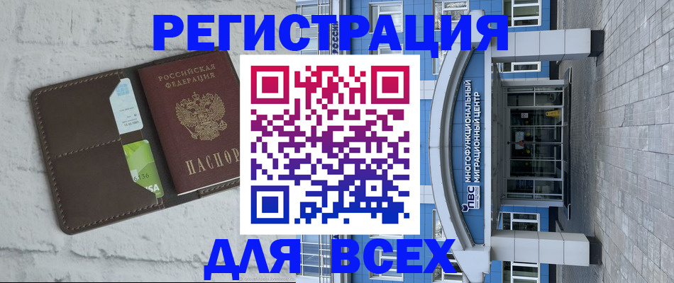 временная регистрация надежно в Каспийске