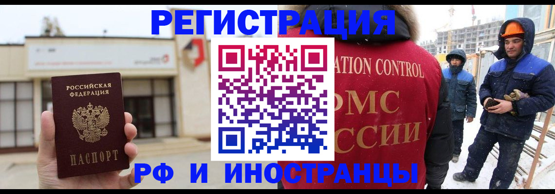 временная регистрация купить в Каспийске