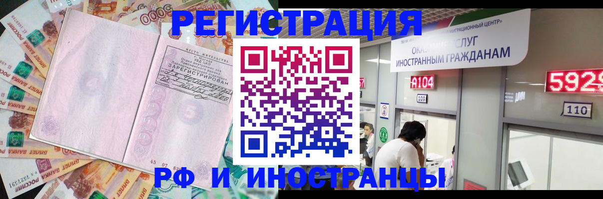 прописка для школы в Каспийске
