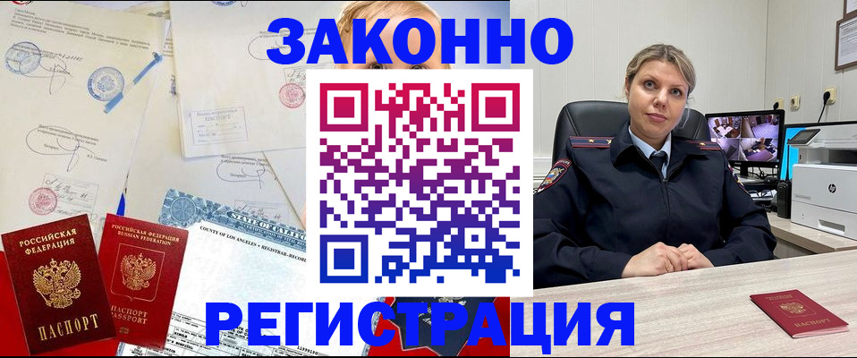 временная регистрация 2025 в Каспийске