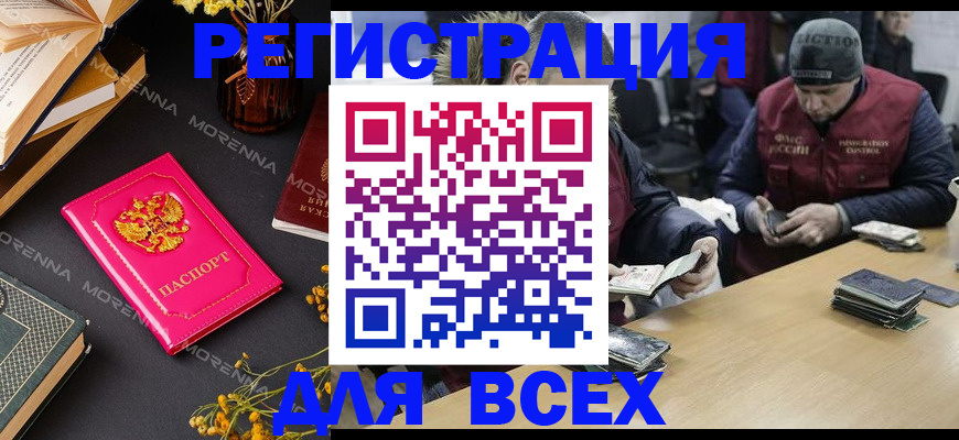 прописка в квартире в Каспийске