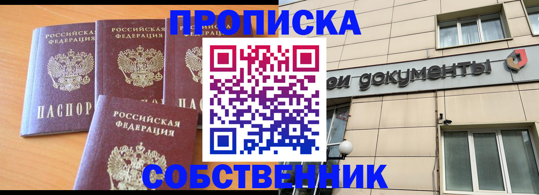 временная регистрация надежно в Каспийске